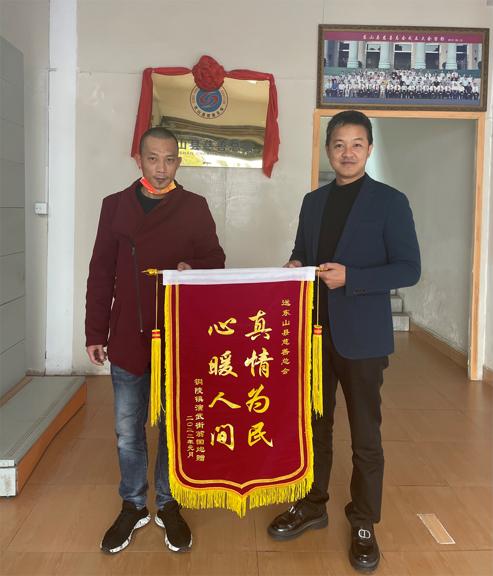 救助患者家属锦旗简讯