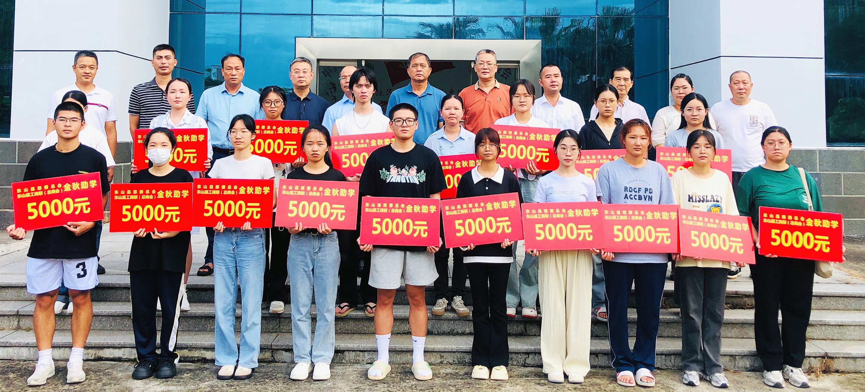 爱心传递希望，慈善助学成长