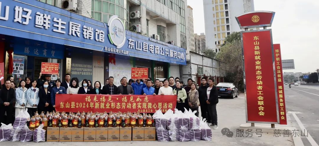 新就业形态劳动者“微心愿”活动